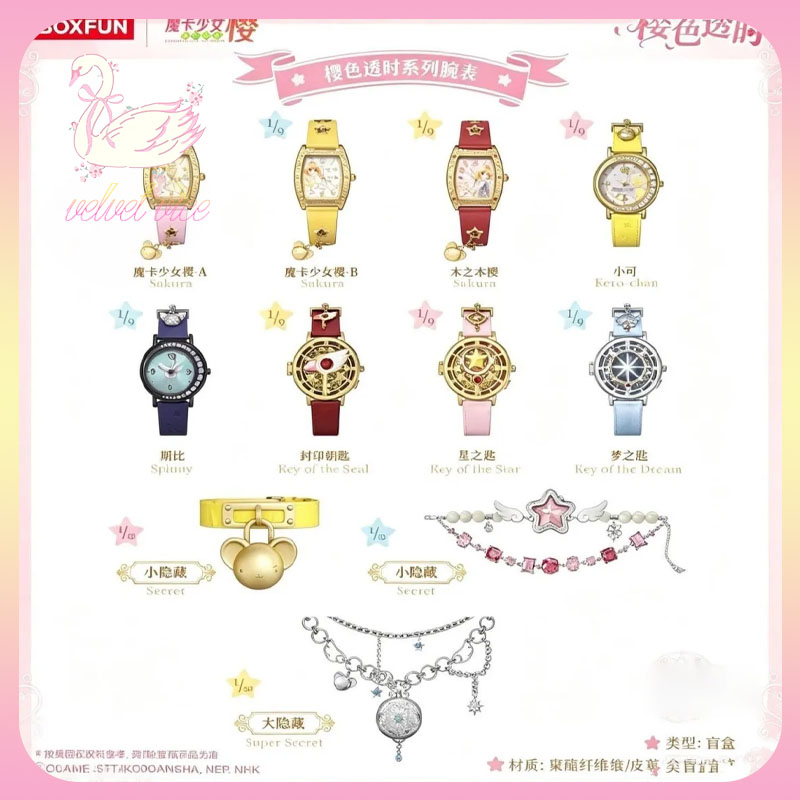 Original Boxfun Cardcaptor Sak - Anime Merchandise Sales avis et prix