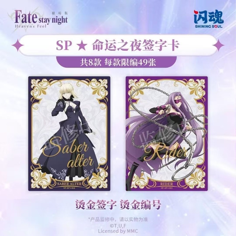 Carte à collectionner Fate/sta - Fate Anime Merchandise avis et prix