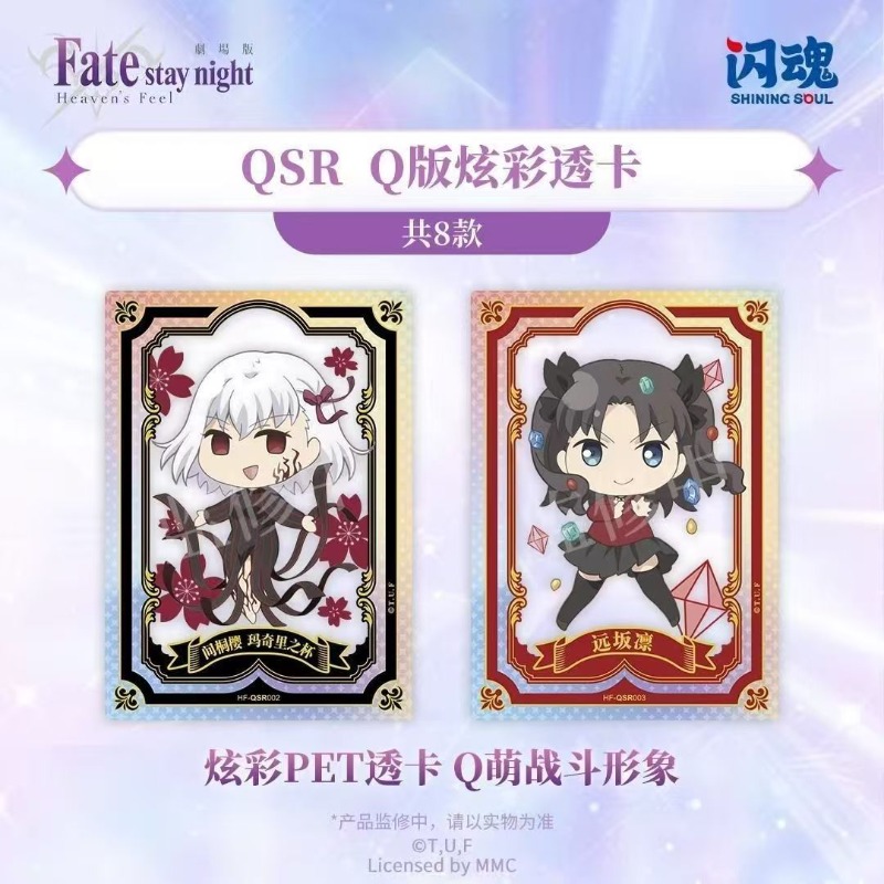 Carte à collectionner Fate/sta - Fate Anime Merchandise avis et prix