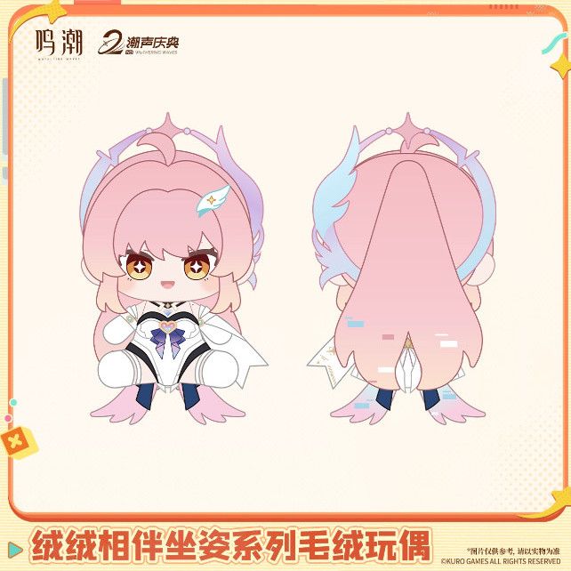 Peluche officielle Wuthering W - Anime Merchandise Sales avis et prix