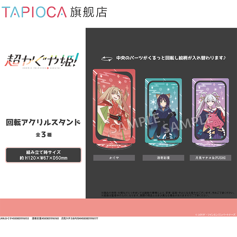 Support rotatif en acrylique p - Anime Merchandise Sales avis et prix