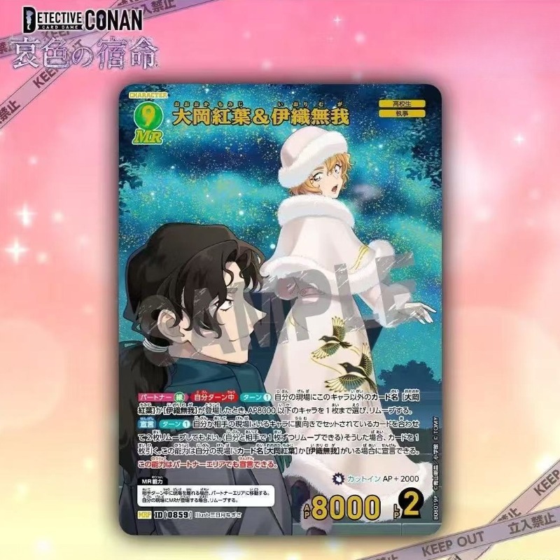 Jeu de cartes à collectionner  - Fate Anime Merchandise avis et prix