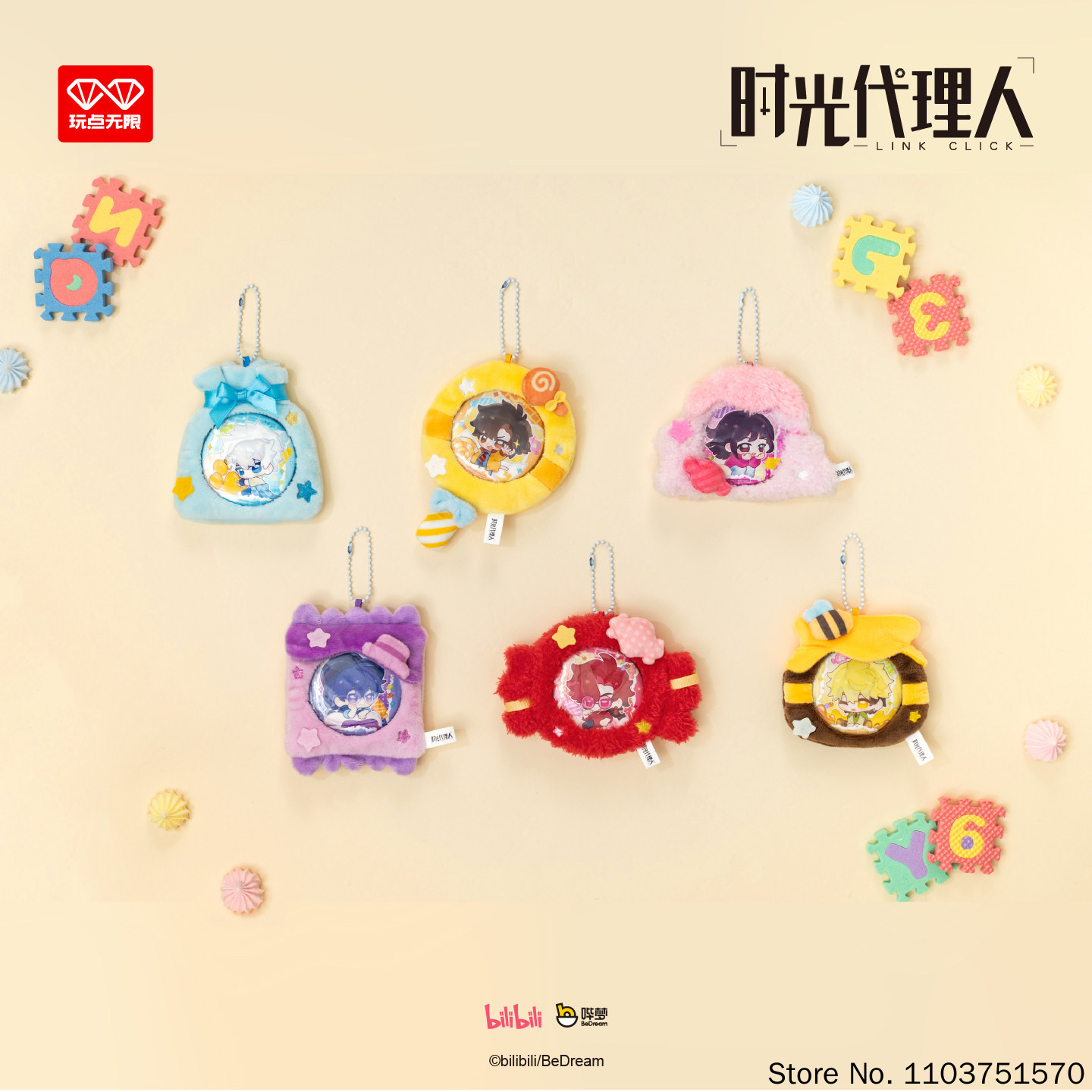 Wan Dian Wu Xian Mystery Blind - Anime Merchandise Sales avis et prix