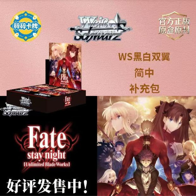 Cartes à collectionner FATE/ST - Fate Anime Merchandise avis et prix
